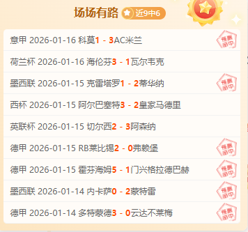 费内巴切瞄,准卡塞米罗,曼联或回购,开云体育,开云体育官网,开云体育app,开云体育app下载