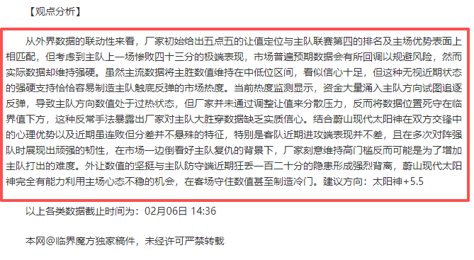 曼联内部人,士对桑乔加,盟存疑,开云体育,开云体育官网,开云体育app,开云体育app下载