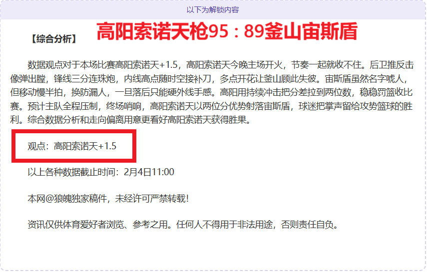 拜仁有望德,甲称霸,欧冠前景亦,开云体育,开云体育官网,开云体育app,开云体育app下载